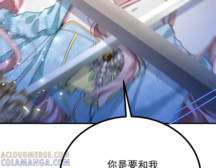 《公爵大人有隐疾》第28话 及时提醒 第105页