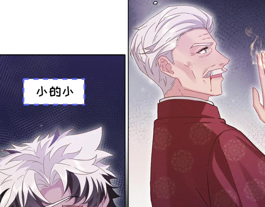 大仙儿 第21话：白日见鬼 第126页