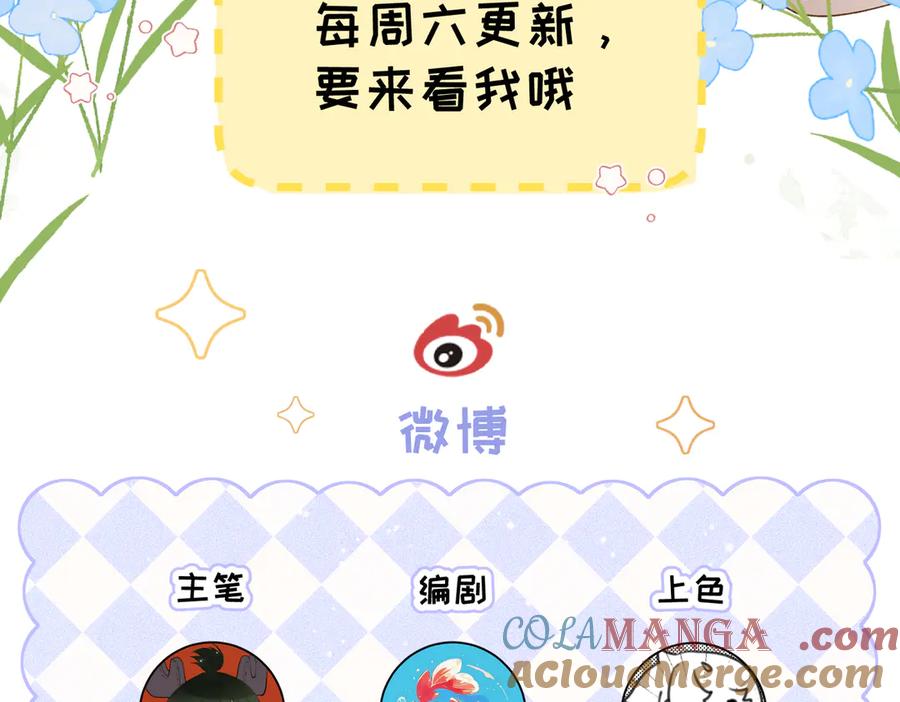 大仙儿 第21话：白日见鬼 第141页