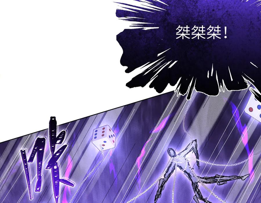 大仙儿 第21话：白日见鬼 第119页