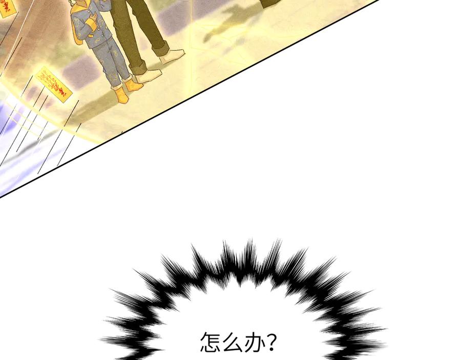 大仙儿 第21话：白日见鬼 第122页