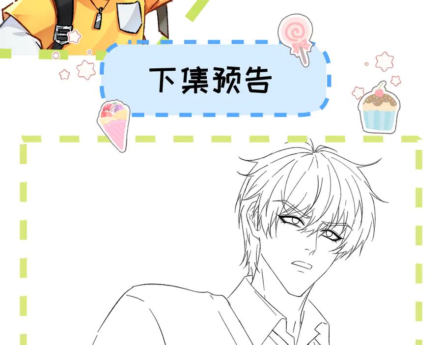 大仙儿 第21话：白日见鬼 第138页