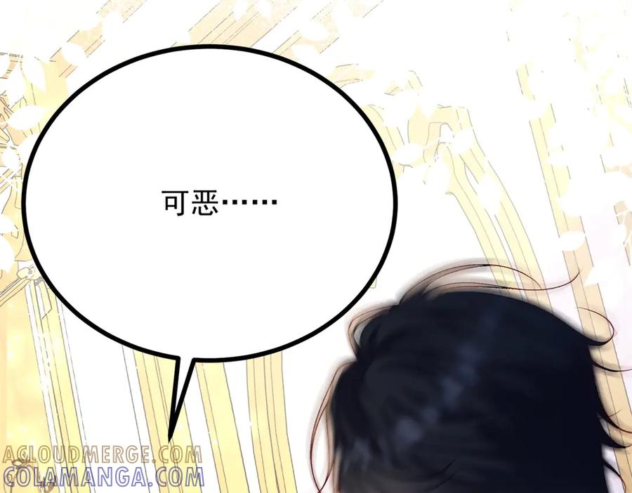 《公爵大人有隐疾》第28话 及时提醒 第101页