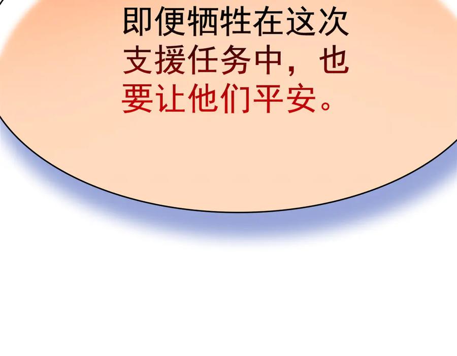 从精神病院走出的强者 284 不怕牺牲，保住希望 第131页