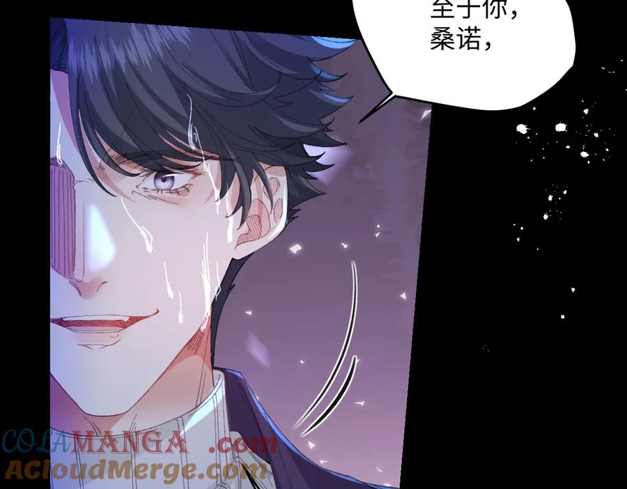 《虐文女主觉醒后》27 雨夜 第89页