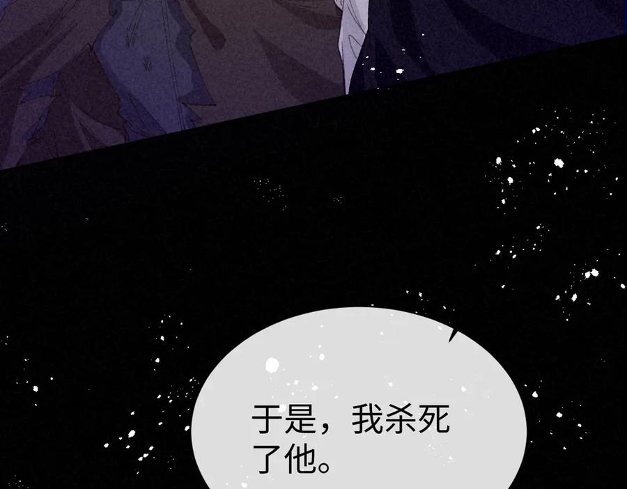 《虐文女主觉醒后》27 雨夜 第80页