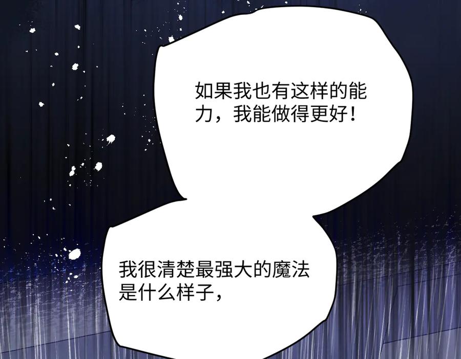 《虐文女主觉醒后》27 雨夜 第86页