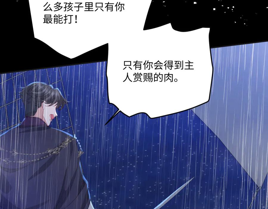 《虐文女主觉醒后》27 雨夜 第91页