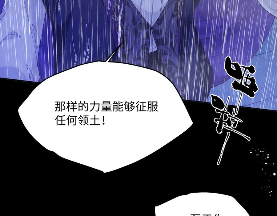 《虐文女主觉醒后》27 雨夜 第88页