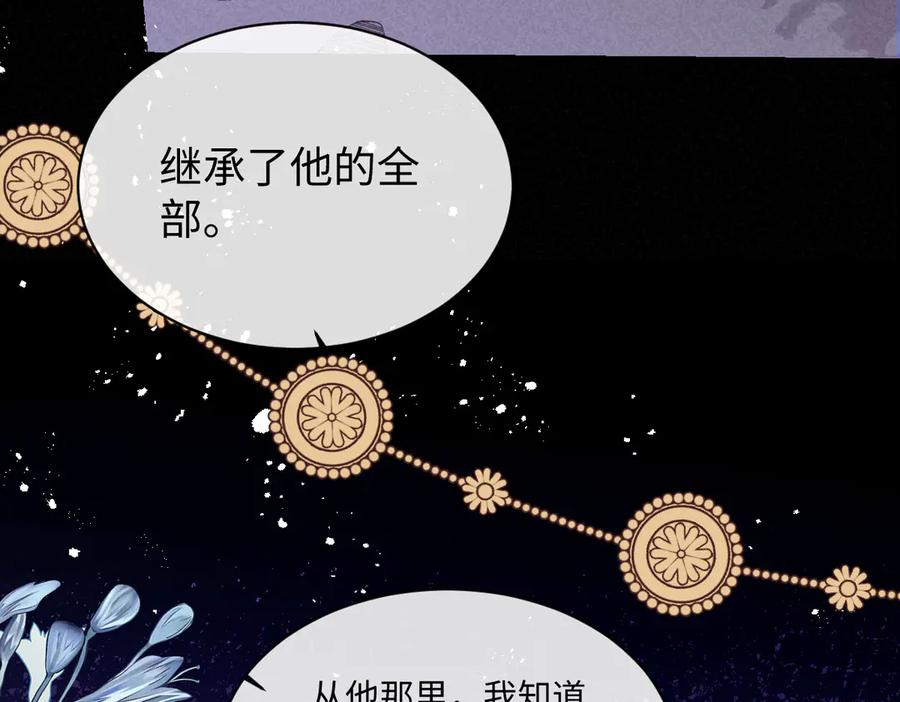 《虐文女主觉醒后》27 雨夜 第82页