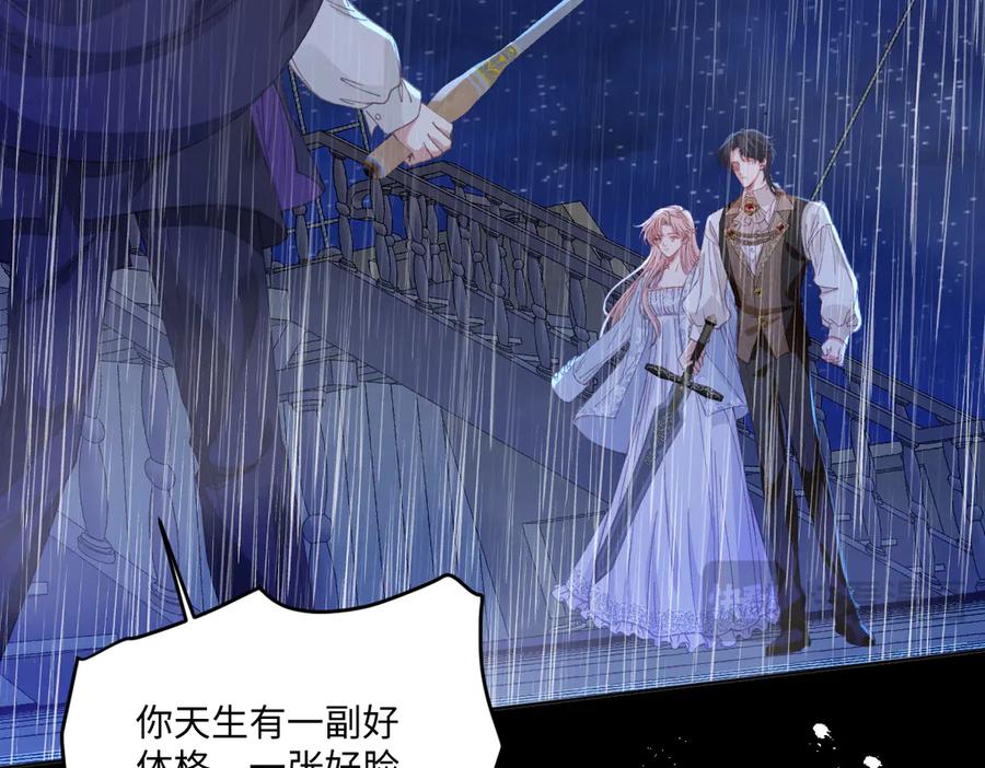 《虐文女主觉醒后》27 雨夜 第92页