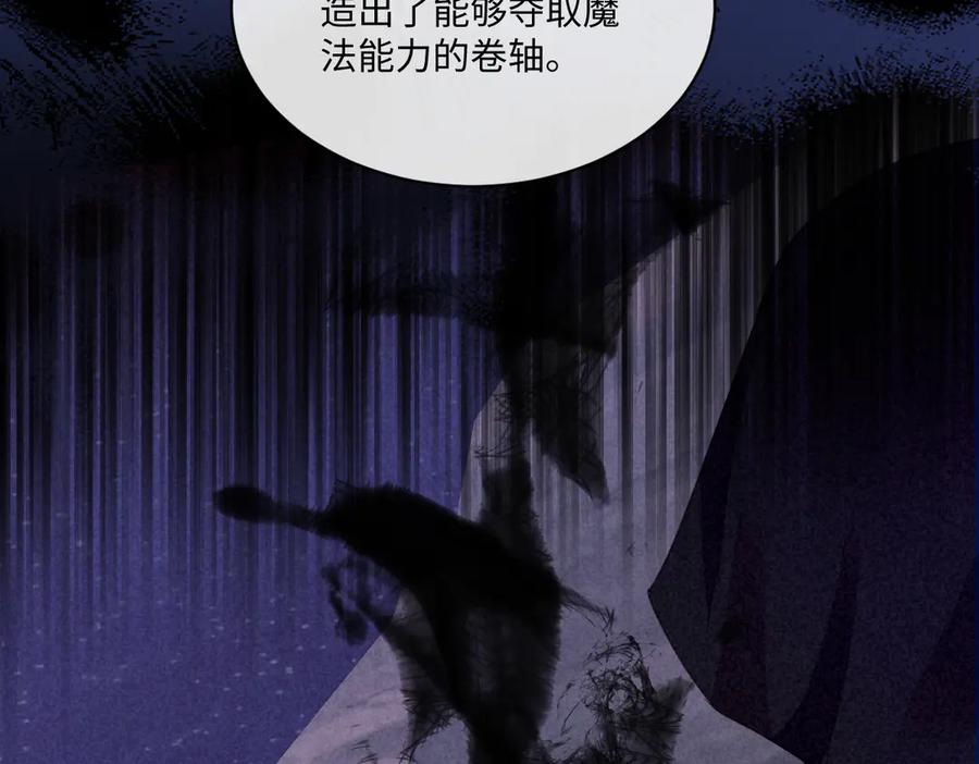 《虐文女主觉醒后》27 雨夜 第78页
