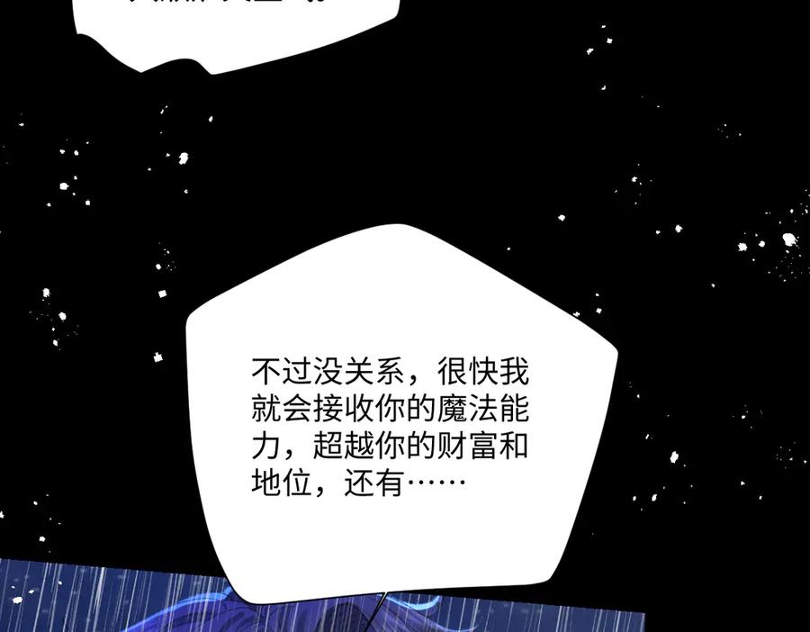 《虐文女主觉醒后》27 雨夜 第95页
