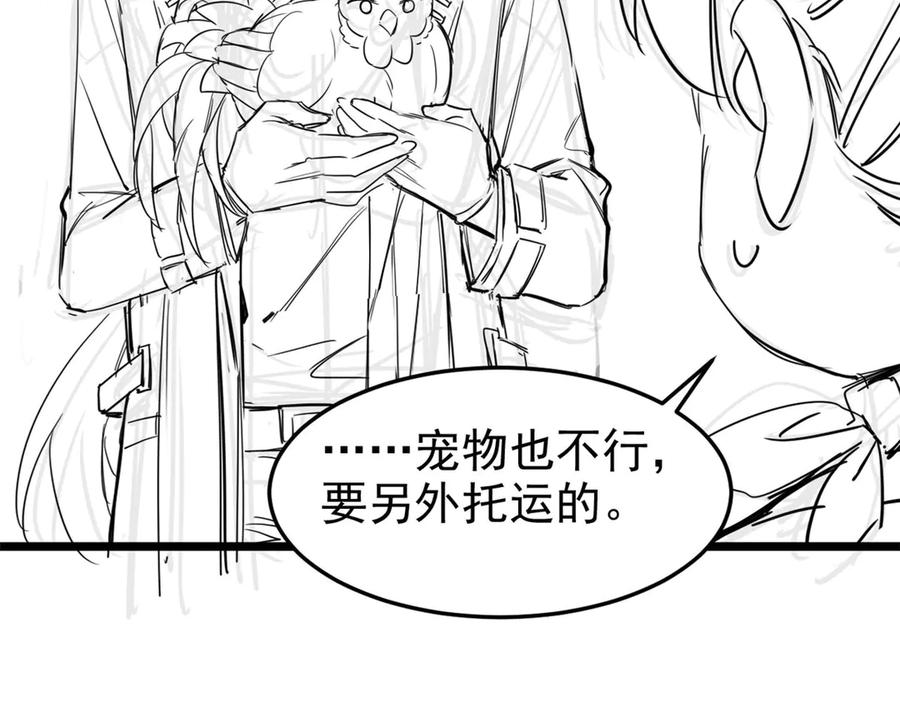 从精神病院走出的强者 286 是他们吗？肯定是啊 第104页