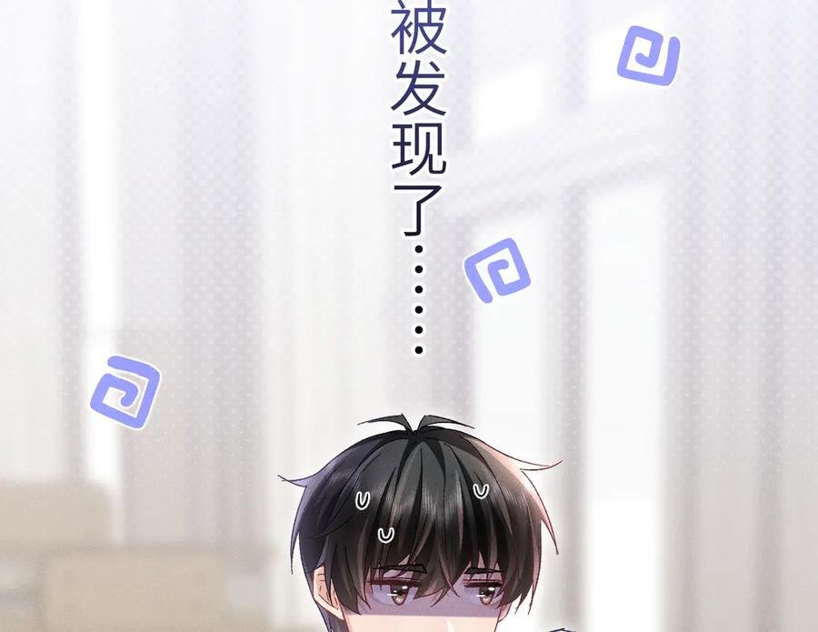 大仙儿 第25话：供奉人的差别待遇 第19页