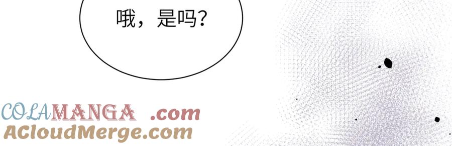 大仙儿 第25话：供奉人的差别待遇 第33页