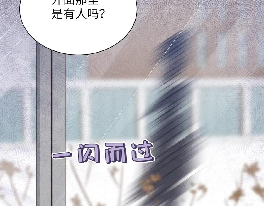 大仙儿 第25话：供奉人的差别待遇 第28页