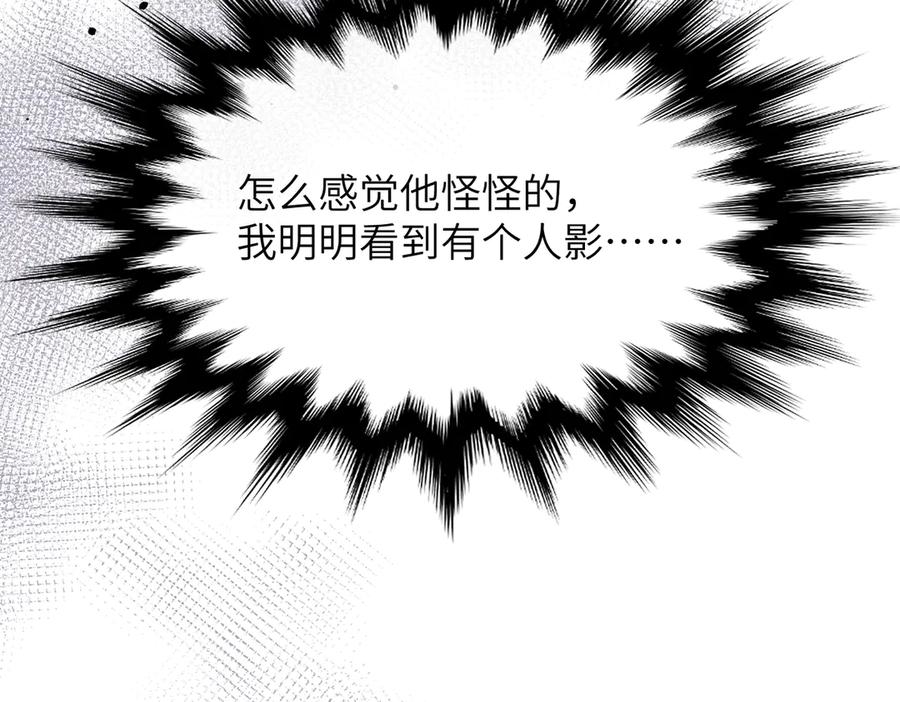 大仙儿 第25话：供奉人的差别待遇 第35页