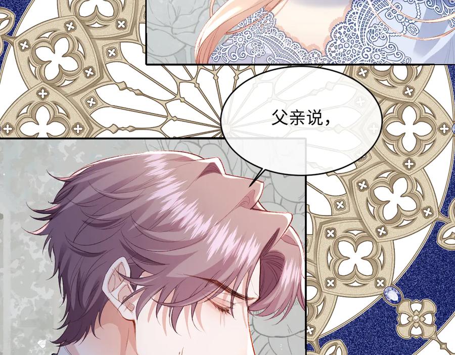 《虐文女主觉醒后》32 明码标价 第64页