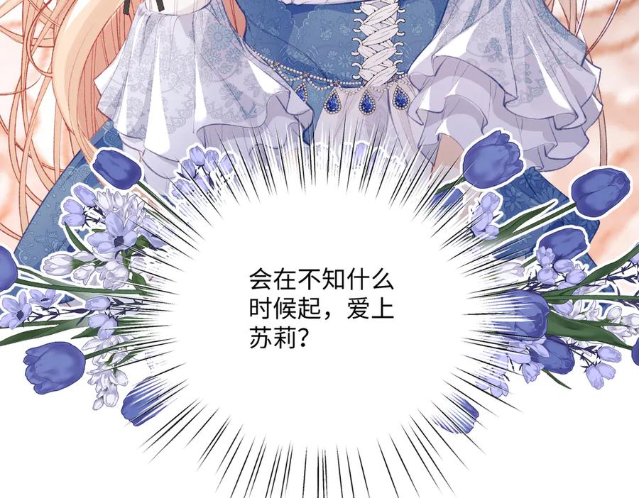 《虐文女主觉醒后》32 明码标价 第47页