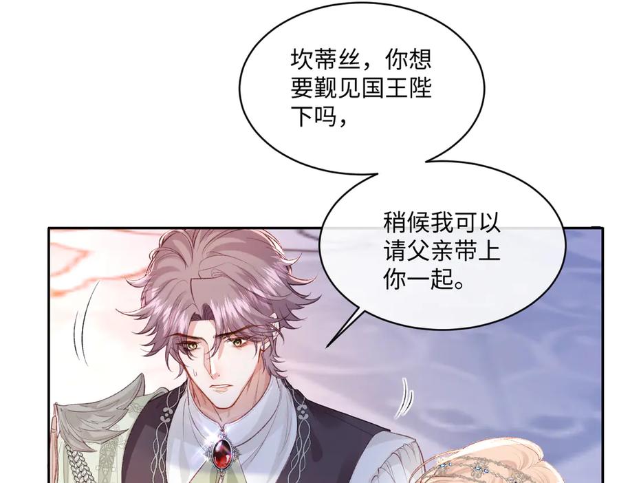 《虐文女主觉醒后》32 明码标价 第60页