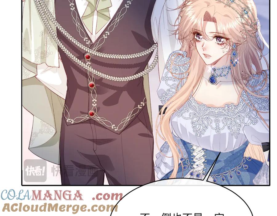 《虐文女主觉醒后》32 明码标价 第61页