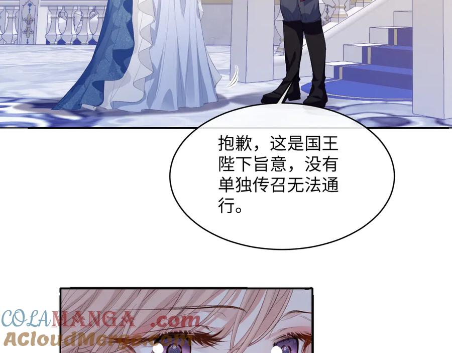 《虐文女主觉醒后》32 明码标价 第57页