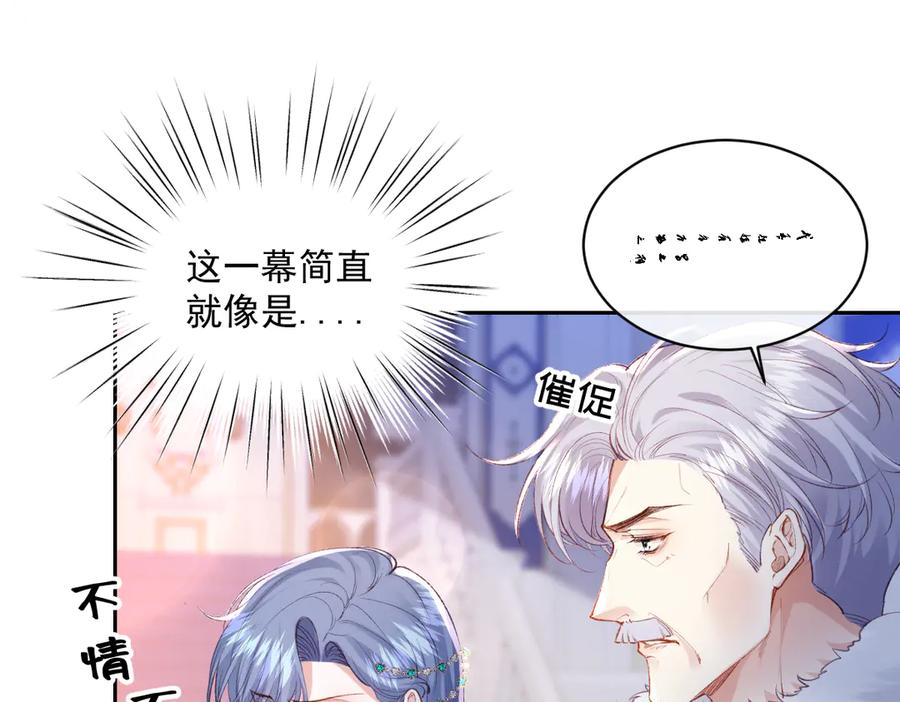 《虐文女主觉醒后》32 明码标价 第42页