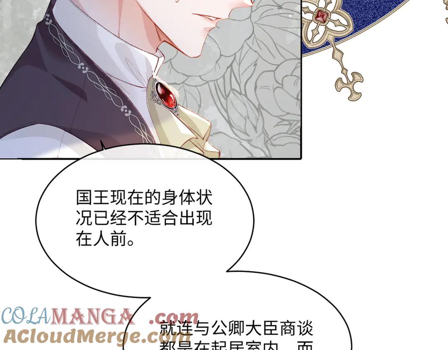 《虐文女主觉醒后》32 明码标价 第65页