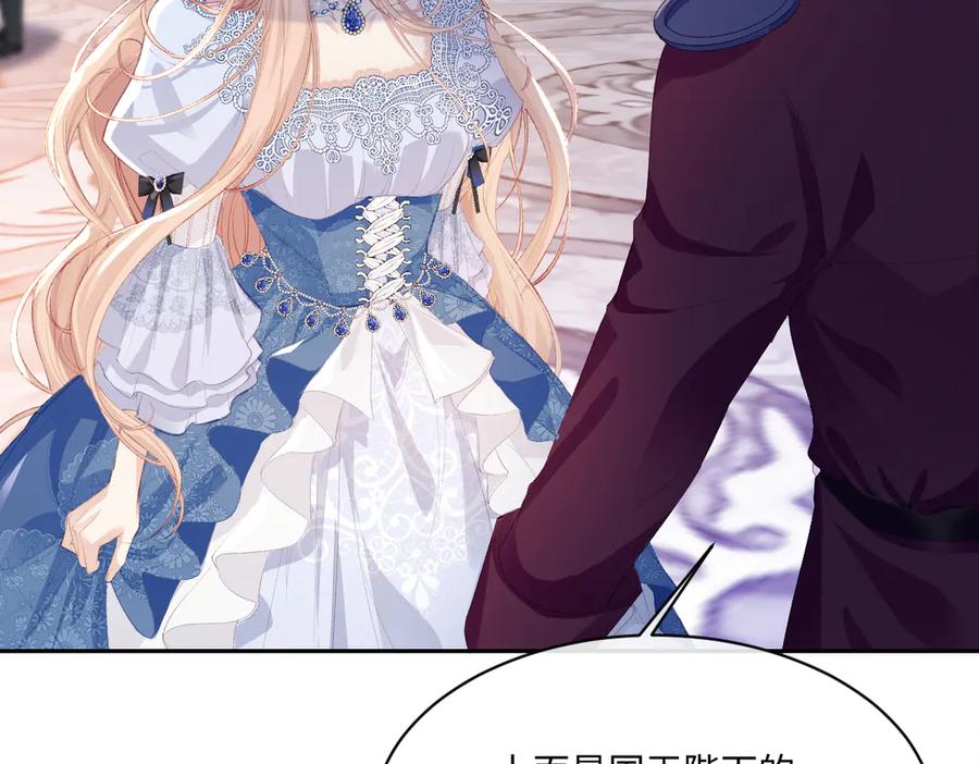 《虐文女主觉醒后》32 明码标价 第54页