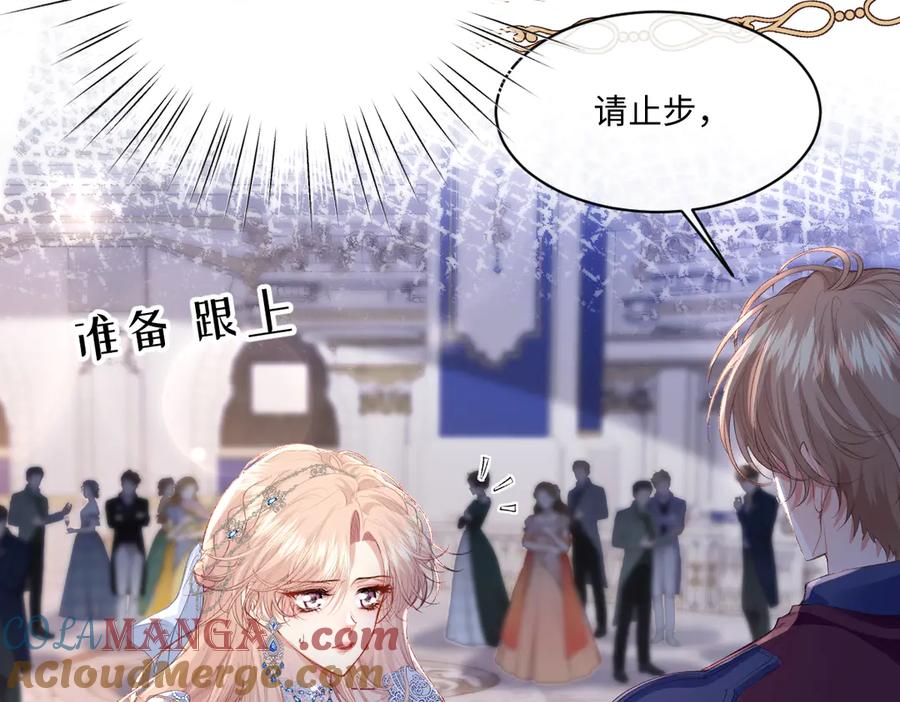 《虐文女主觉醒后》32 明码标价 第53页