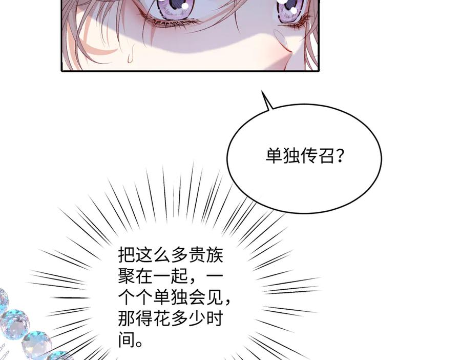 《虐文女主觉醒后》32 明码标价 第58页