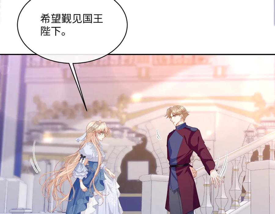 《虐文女主觉醒后》32 明码标价 第56页