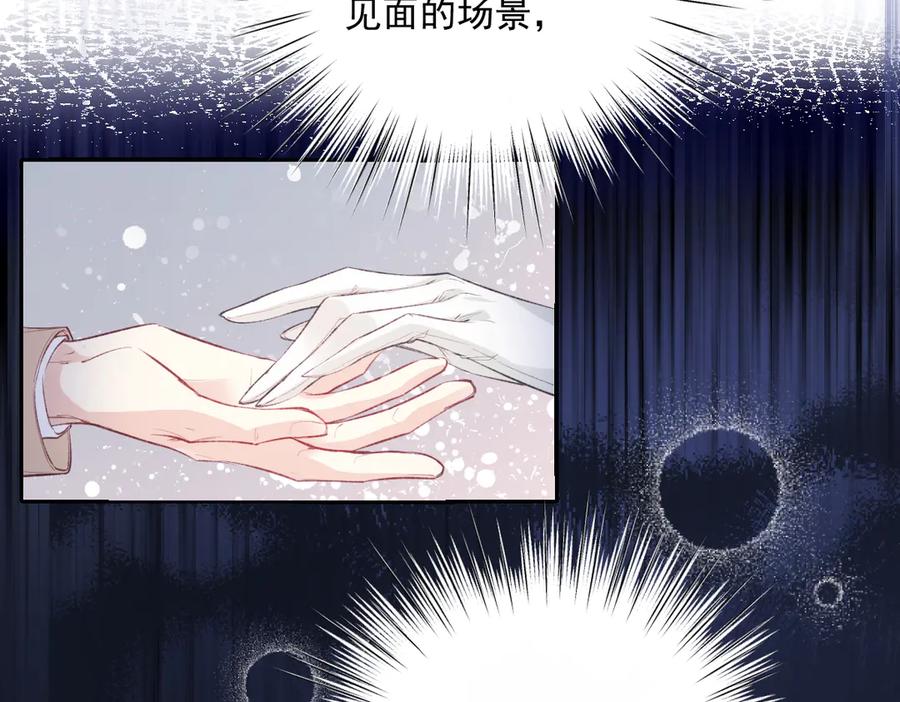 《虐文女主觉醒后》32 明码标价 第44页