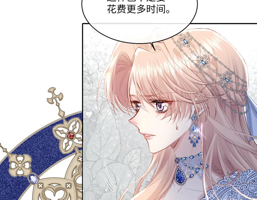 《虐文女主觉醒后》32 明码标价 第63页