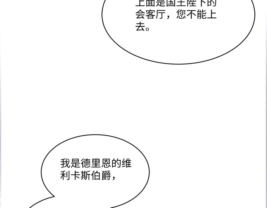 《虐文女主觉醒后》32 明码标价 第55页