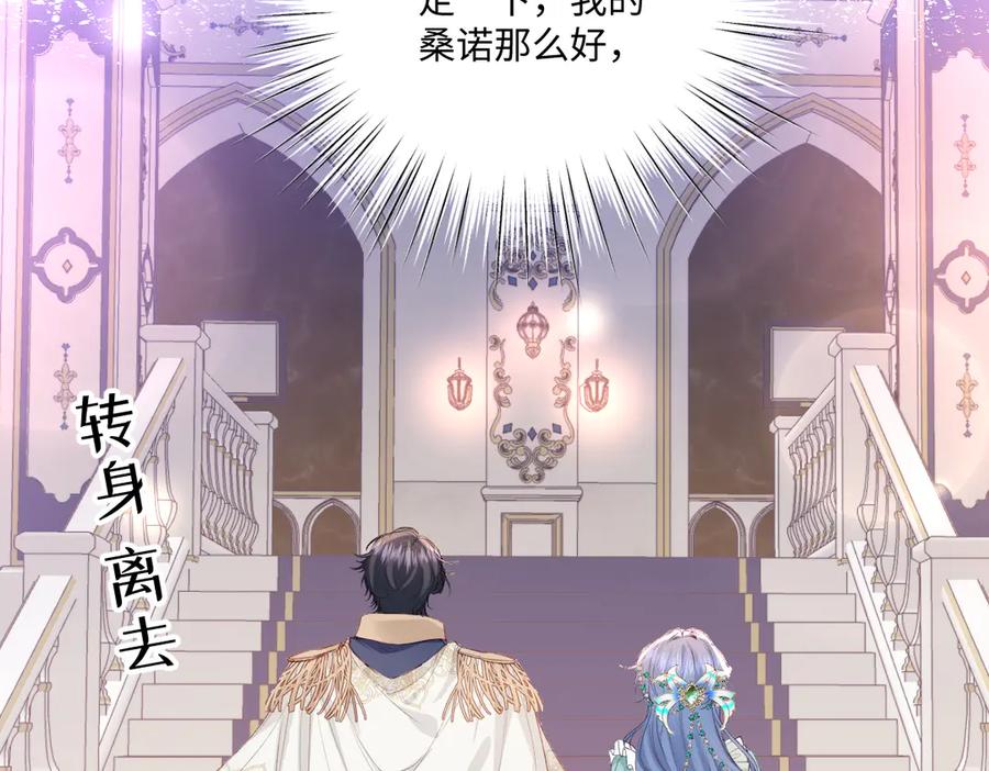 《虐文女主觉醒后》32 明码标价 第51页