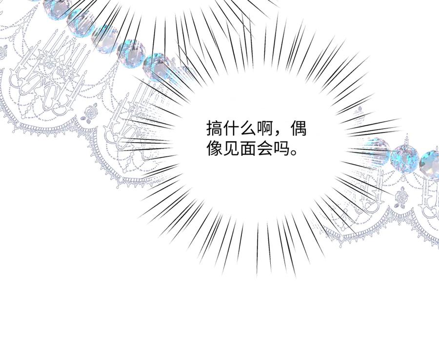 《虐文女主觉醒后》32 明码标价 第59页