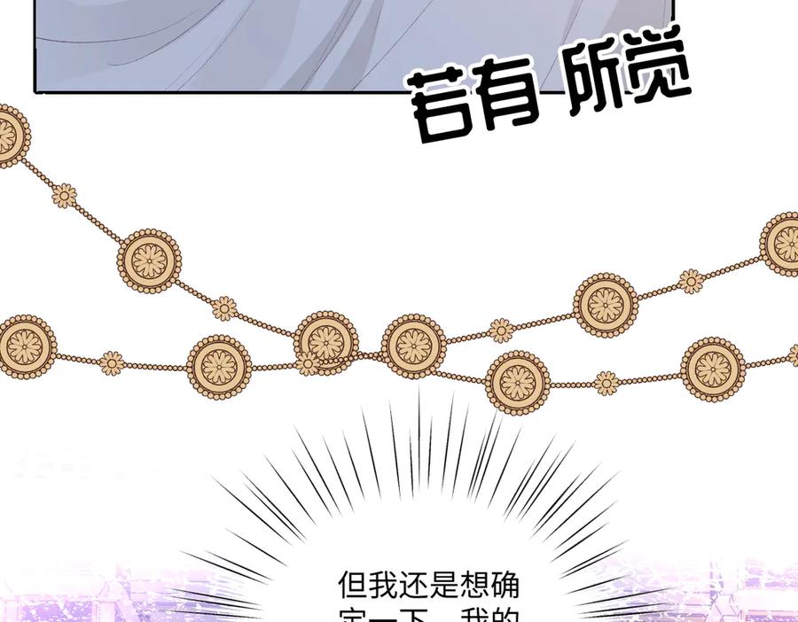 《虐文女主觉醒后》32 明码标价 第50页
