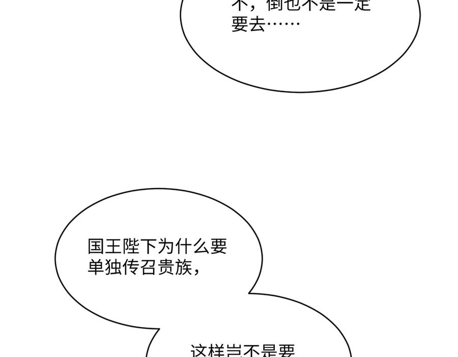 《虐文女主觉醒后》32 明码标价 第62页