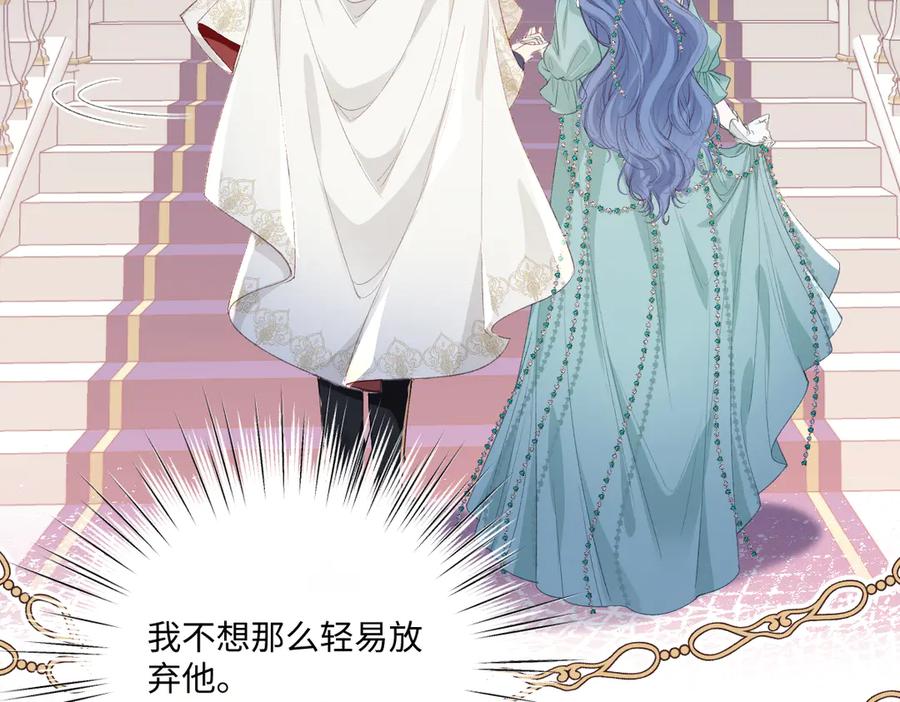 《虐文女主觉醒后》32 明码标价 第52页