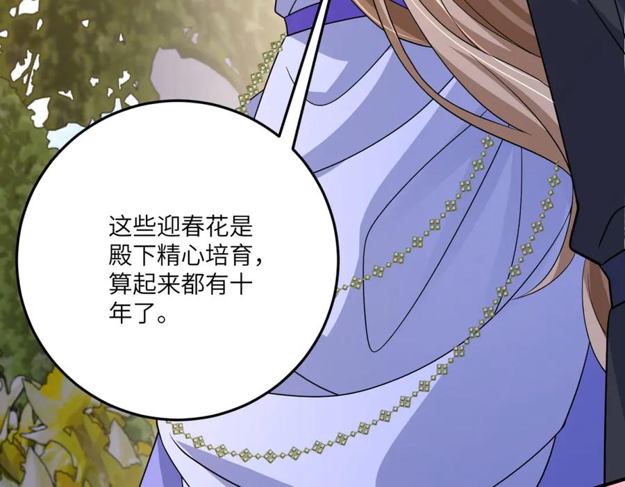 《成为病娇伯爵的女仆》第35话 皇宫初了解 第160页