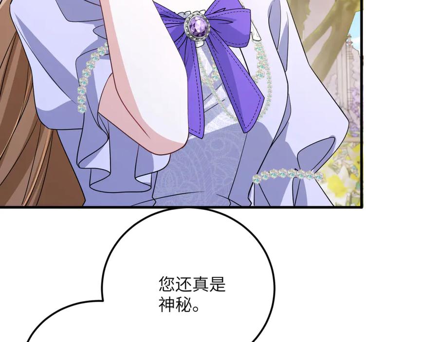 《成为病娇伯爵的女仆》第35话 皇宫初了解 第144页