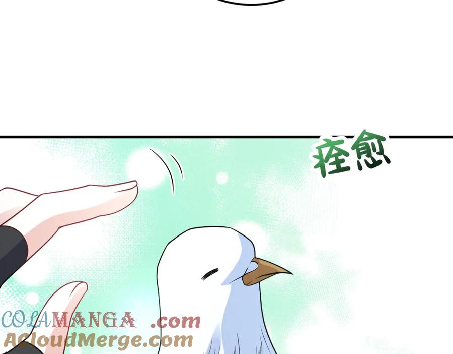 《成为病娇伯爵的女仆》第35话 皇宫初了解 第113页