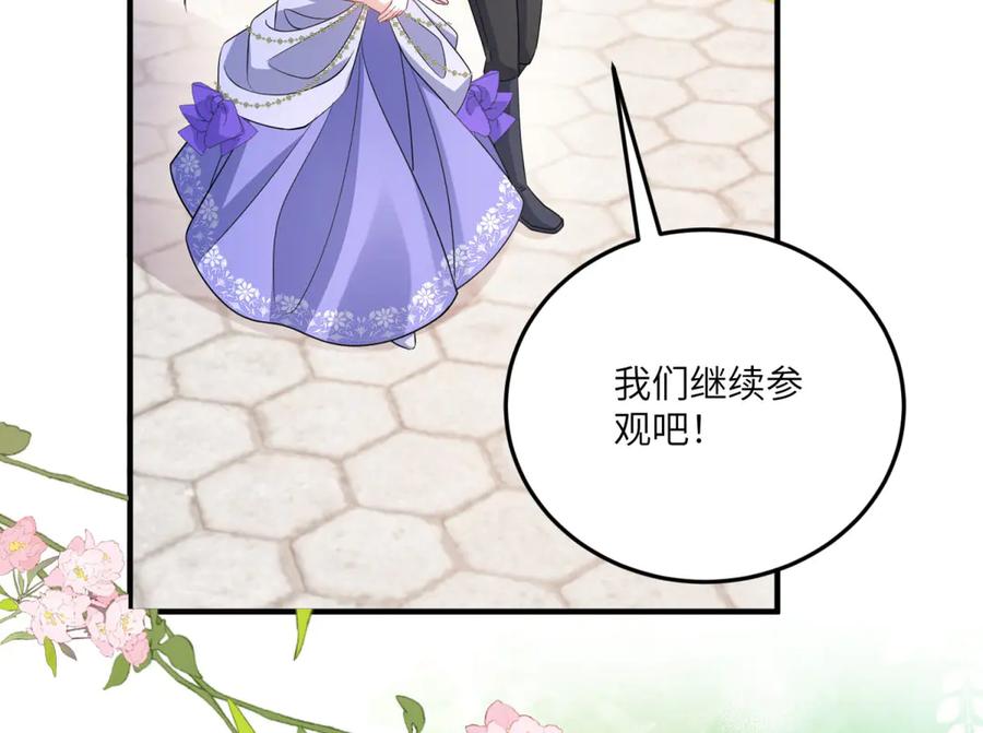 《成为病娇伯爵的女仆》第35话 皇宫初了解 第122页