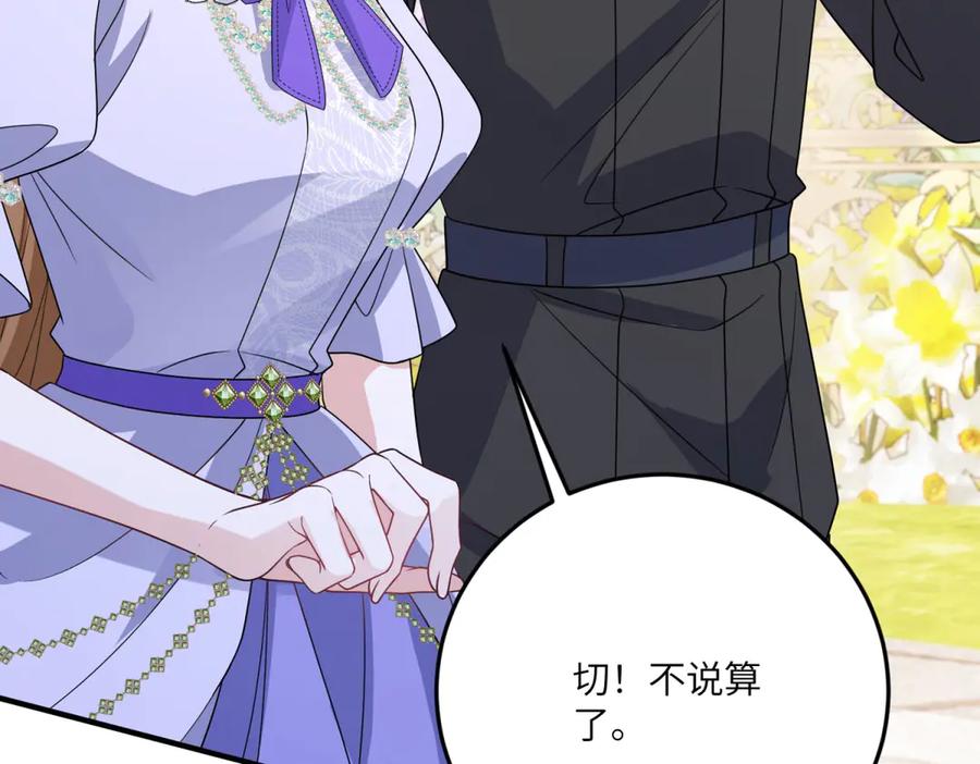 《成为病娇伯爵的女仆》第35话 皇宫初了解 第152页