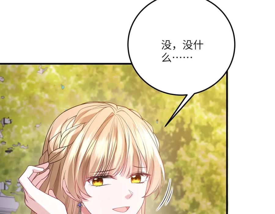 《成为病娇伯爵的女仆》第35话 皇宫初了解 第142页