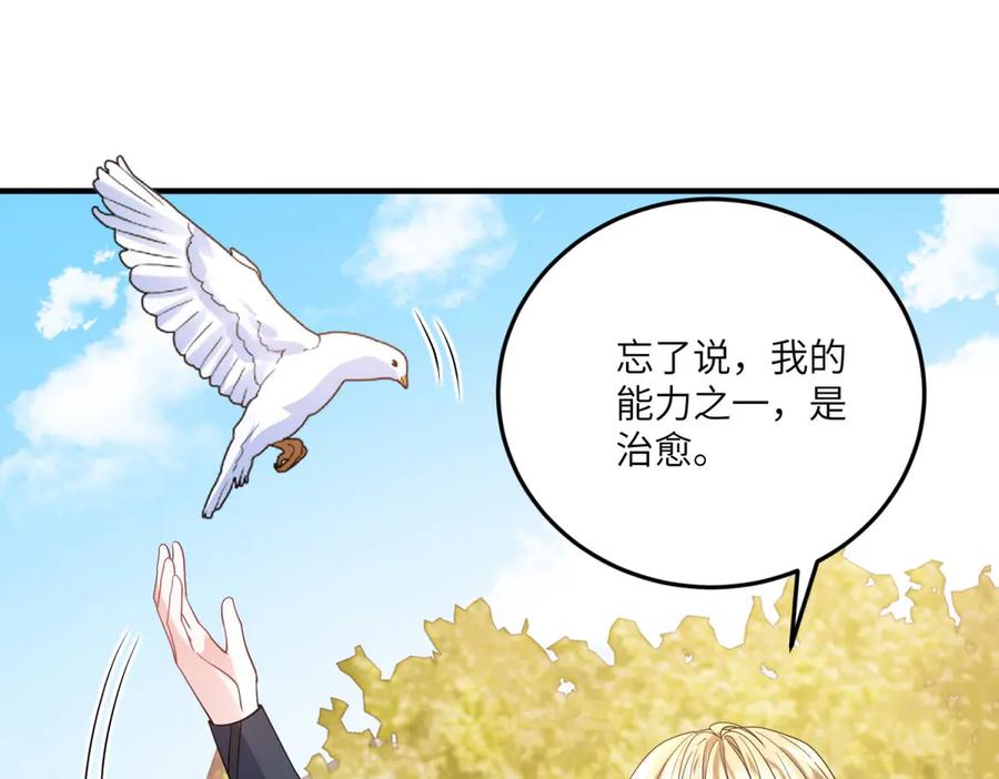 《成为病娇伯爵的女仆》第35话 皇宫初了解 第116页