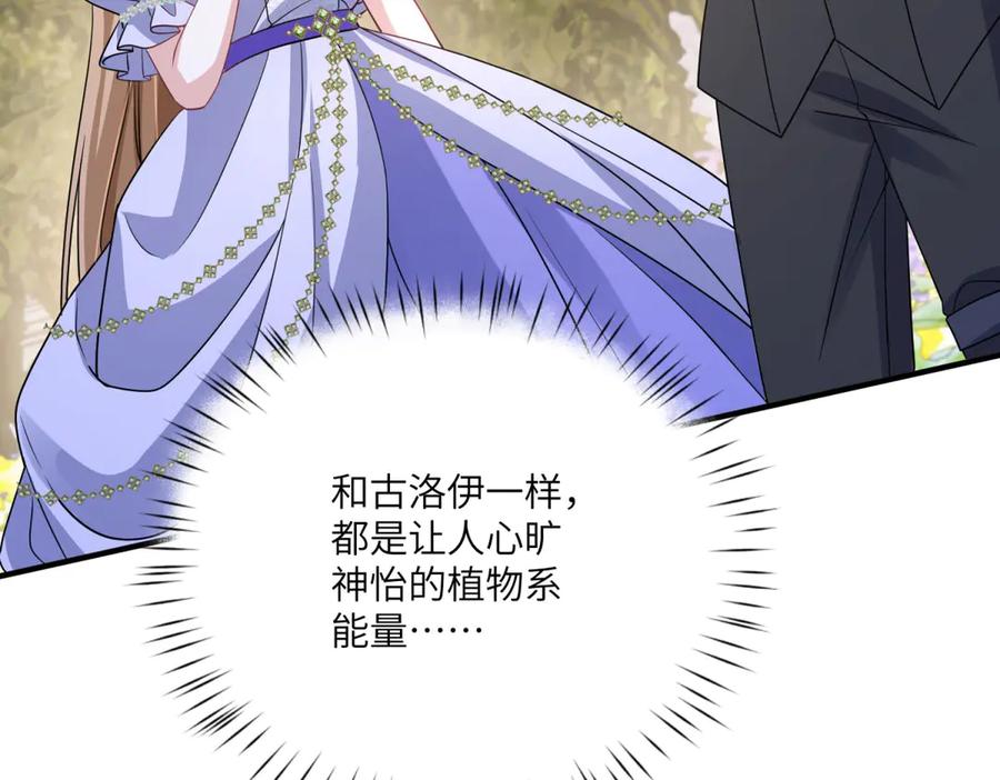 《成为病娇伯爵的女仆》第35话 皇宫初了解 第118页