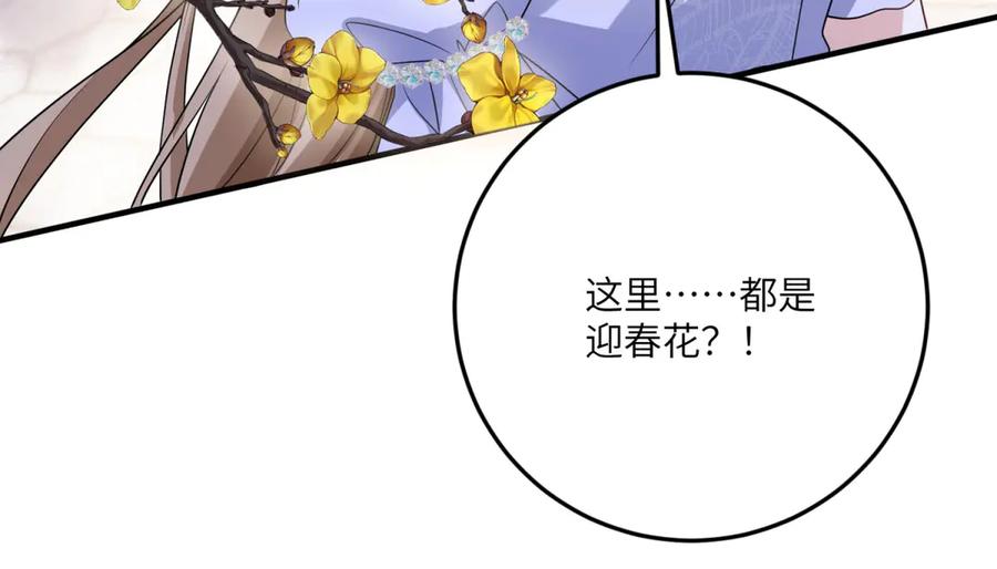 《成为病娇伯爵的女仆》第35话 皇宫初了解 第156页